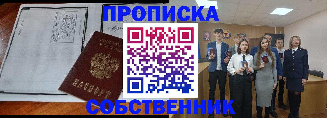 прописка законно в Тырныаузе