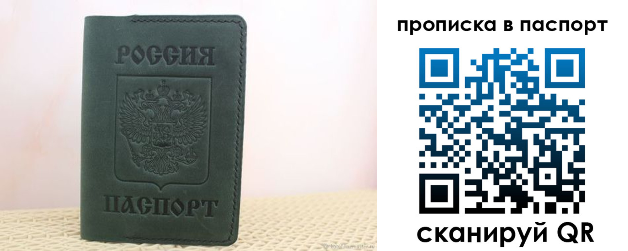 прописка в квартире в Тырныаузе