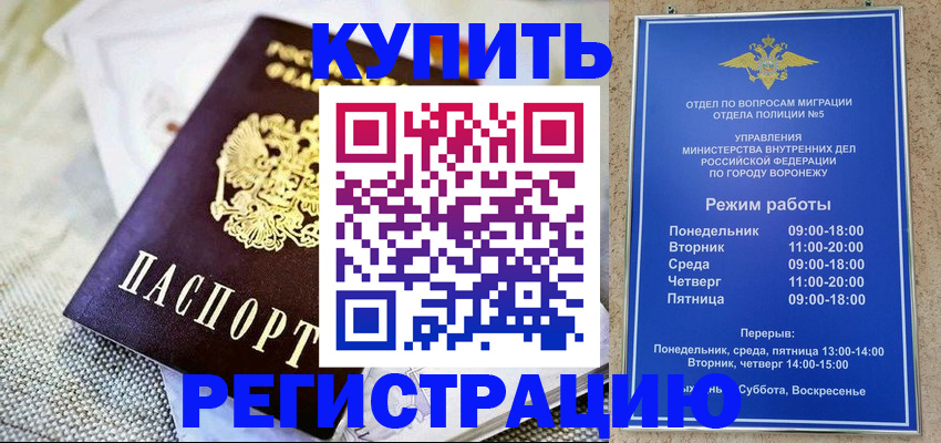 временная регистрация 2025 в Тырныаузе