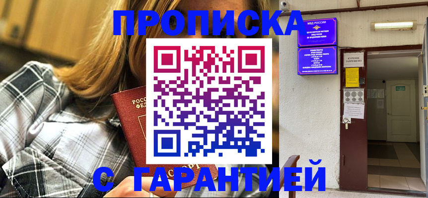 временная регистрация в Тырныаузе