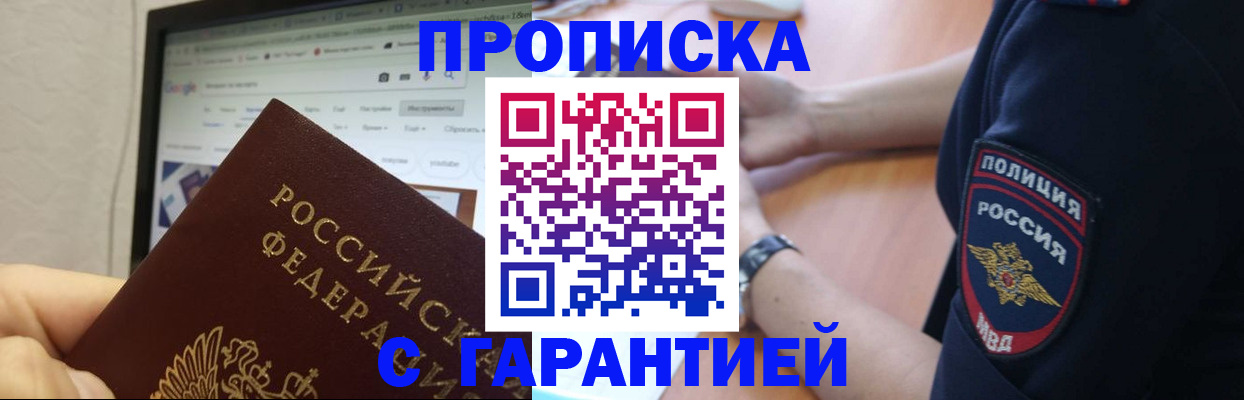 временная регистрация гарантия в Тырныаузе