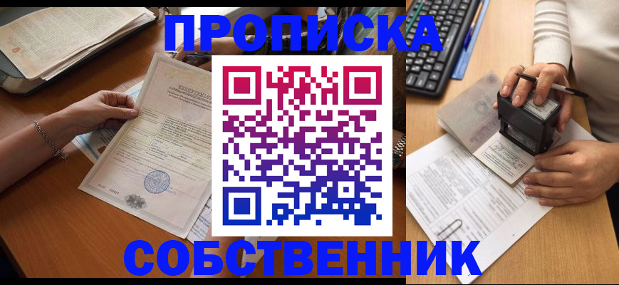 временная регистрация для всех в Тырныаузе