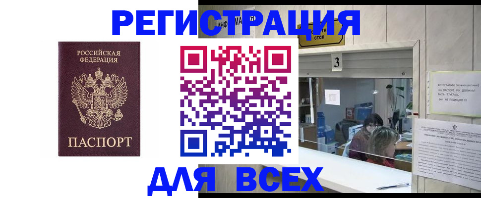 прописка 2025 в Тырныаузе