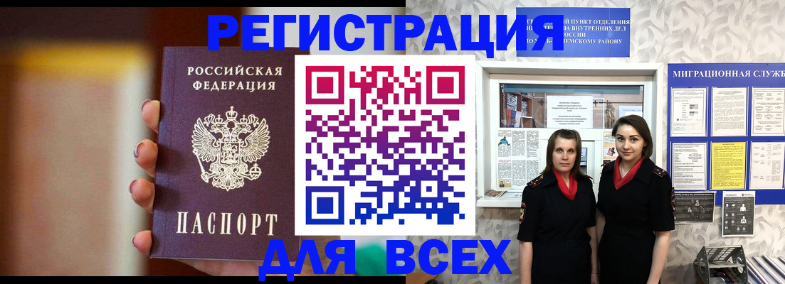 временная регистрация для школы в Тырныаузе