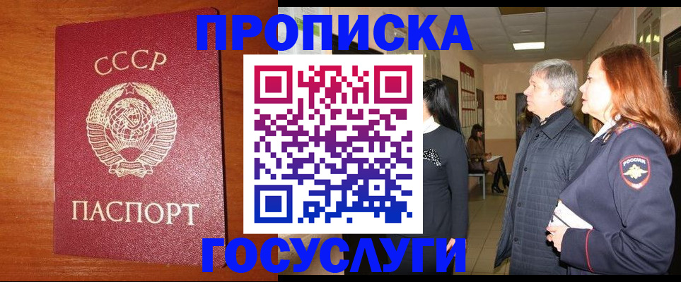 прописка иностранных граждан в Тырныаузе