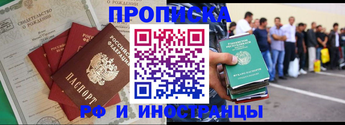 прописка в квартире в Тырныаузе